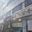 망우찜쌈밥 본점 | 망우동 맛집 망우찜쌈밥 본점 n년째 단골 후기 삼겹살과 찐채소의 환상 조합! 주차·영업시간·꿀팁 정리