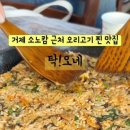 탁오네