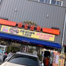 [화로상회]온가족이 만족하는 무한리필 고깃집.