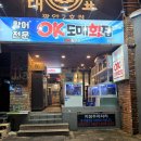 수영회식당 | 부산 광안리 횟집 추천 민락동 횟집 수영구 광안동 식당 가성비 좋은 OK도매횟집 후기