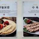 무보까국밥 신암점 이미지
