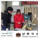 낭만목수학교 이미지