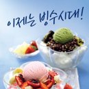 콜드스톤 - 달서구 월배로46길 74 | 콜드스톤