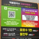 무안행복중학교 | [목포 남악 맛집] 떡봉칼국수콩국수, 칼칼한 국물이 일품인 무안 칼국수 맛집 추천