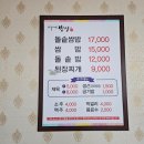 GS25(울산호계점) | 울산 북구 호계 부모님추천 쌈밥맛집 하늘내린밥상