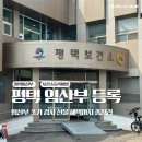 아토꾸러미 | 평택 임산부 초기 검사 보건소 등록 선물 혜택까지 총정리