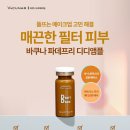 디디코스메틱