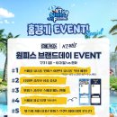 수심리지만경로당 | [야구] 수원KT위즈파크 KT vs 한화 직관 후기 with 원피스 브랜드데이 26.07.31