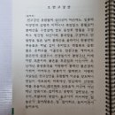 소중한 우리의 소리, 판소리(2) | 판소리? 어쩌다 이런 취미가… 한국의 소리에 빠진 이야기