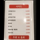 볼빨간아구찜 이미지