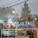 복뿌리 | 성남분당아이롱펌전문점 70세 가늘고힘없는머리 뿌리볼륨 변화 후기