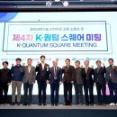 퀀텀스퀘어