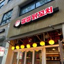 씽씽닭꼬치 - 강서구 공항대로3길 36 | [일산/맛집]씽씽닭꼬치 주엽점 가성비 좋은 술집, 씽씽부속세트, 케이준 감자튀김, 생맥주(추천)