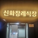 신화상조후불제상조