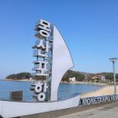 동서트레일 3구간(몽산포항-태안읍행정복지센터) 이미지