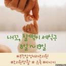 에프앤디넷 삼성미래점(부천) | 부천 삼성미래 조리원 비용 9박10일 후기 방타입 시설 모유수유 배달 준비물