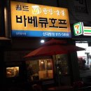 삼거리호프 이미지