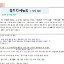 연희여인숙 | [의정부 국어학원] 미상, 꼭두각시놀음 해설 - 2018학년도 수특 극 수필02 / 완두콩 김두환