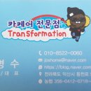 코코출장세차