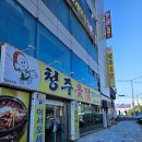 청주삼성약국 이미지