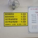 곤지암할매소머리국밥왕갈비탕 이미지