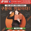 리샘민락학원