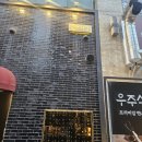 내돈내산 정자동 소고기 맛집 우주 식당