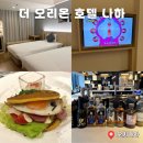 웰컴관광호텔 이미지
