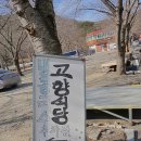 보경사고향식당 네이버블로그