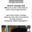 만도공업사 네이버블로그
