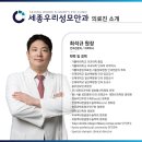 맑은빛성모안과 이미지