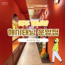 광주 태닝 추천! 해시태닝 운암점에서 프리미엄 태닝 후기