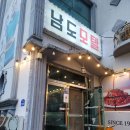 남도모텔 이미지