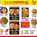 칠분통닭 - 광산구 사암로215번길 21 | 칠분통닭