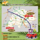 쟈우리7080 | 경남 고성 공룡엑스포 입장료 주차꿀팁