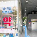 닥터봄춘의원 이미지