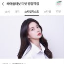 병점다양한 컬러 맛집 예고편