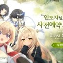 로스트라