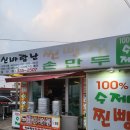 신바람찐빵집 이미지