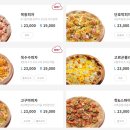 피자알볼로 이미지