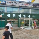 망향비빔국수(서부정류장점) 이미지