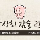 영선상회 이미지