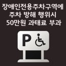 장애인편의시설설치기준개선 이미지