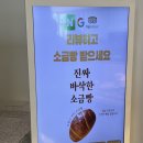 썬메일 베이커리 카페 | 안성 공도 브런치 카페 - 챗 베이커 브런치 &amp; 베이커리 카페 맛있는 브런치 먹고 온 후기🥐🥨🧁
