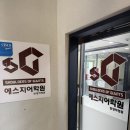 에스지어학원