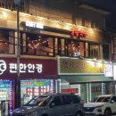 생활맥주 연천전곡점 이미지