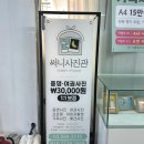 증명사진, 여권 사진, 국제면허증 사진 후기/대치역 사진관[써니사진관 대치점]