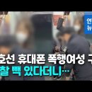 흉기들고 때렸는데 실형1년이라니 이미지