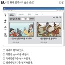 신진대농장 | 한국사검정능력시험 기본 63회 15~27번 풀이