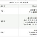 클럽이에스통영리조트 이미지